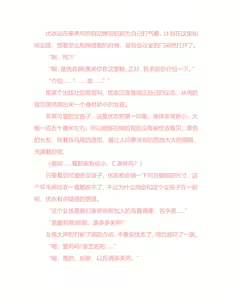 Page 124 of Yuri Gravure idol ・Yui  Forbidden Girls Love|百合写真偶像 优衣的禁忌之恋 - preview thumbnail