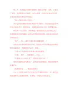 Page 127 of Yuri Gravure idol ・Yui  Forbidden Girls Love|百合写真偶像 优衣的禁忌之恋 - preview thumbnail