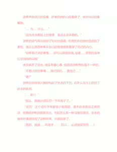 Page 131 of Yuri Gravure idol ・Yui  Forbidden Girls Love|百合写真偶像 优衣的禁忌之恋 - preview thumbnail