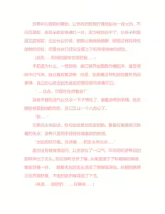 Page 133 of Yuri Gravure idol ・Yui  Forbidden Girls Love|百合写真偶像 优衣的禁忌之恋 - preview thumbnail