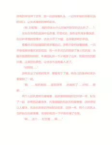 Page 135 of Yuri Gravure idol ・Yui  Forbidden Girls Love|百合写真偶像 优衣的禁忌之恋 - preview thumbnail