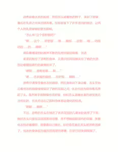 Page 136 of Yuri Gravure idol ・Yui  Forbidden Girls Love|百合写真偶像 优衣的禁忌之恋 - preview thumbnail