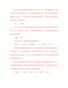 Page 140 of Yuri Gravure idol ・Yui  Forbidden Girls Love|百合写真偶像 优衣的禁忌之恋 - preview thumbnail