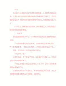 Page 145 of Yuri Gravure idol ・Yui  Forbidden Girls Love|百合写真偶像 优衣的禁忌之恋 - preview thumbnail