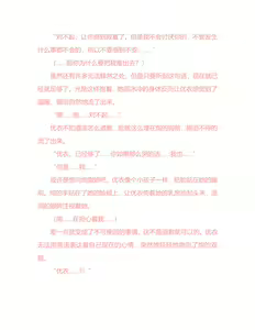 Page 155 of Yuri Gravure idol ・Yui  Forbidden Girls Love|百合写真偶像 优衣的禁忌之恋 - preview thumbnail