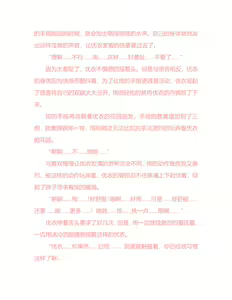 Page 158 of Yuri Gravure idol ・Yui  Forbidden Girls Love|百合写真偶像 优衣的禁忌之恋 - preview thumbnail