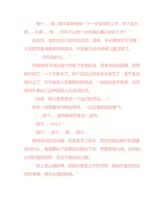 Page 16 of Yuri Gravure idol ・Yui  Forbidden Girls Love|百合写真偶像 优衣的禁忌之恋 - preview thumbnail