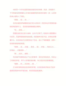 Page 169 of Yuri Gravure idol ・Yui  Forbidden Girls Love|百合写真偶像 优衣的禁忌之恋 - preview thumbnail