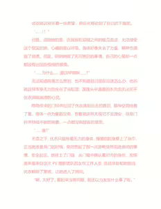 Page 172 of Yuri Gravure idol ・Yui  Forbidden Girls Love|百合写真偶像 优衣的禁忌之恋 - preview thumbnail