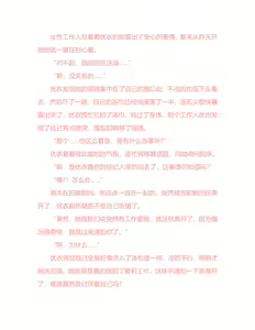 Page 173 of Yuri Gravure idol ・Yui  Forbidden Girls Love|百合写真偶像 优衣的禁忌之恋 - preview thumbnail