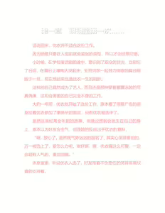 Page 18 of Yuri Gravure idol ・Yui  Forbidden Girls Love|百合写真偶像 优衣的禁忌之恋 - preview thumbnail
