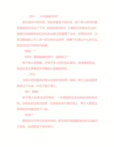 Page 195 of Yuri Gravure idol ・Yui  Forbidden Girls Love|百合写真偶像 优衣的禁忌之恋 - preview thumbnail