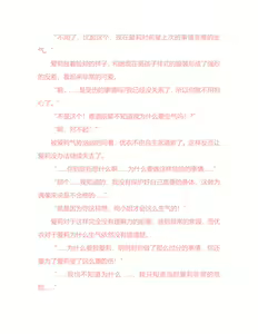 Page 199 of Yuri Gravure idol ・Yui  Forbidden Girls Love|百合写真偶像 优衣的禁忌之恋 - preview thumbnail
