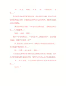 Page 205 of Yuri Gravure idol ・Yui  Forbidden Girls Love|百合写真偶像 优衣的禁忌之恋 - preview thumbnail