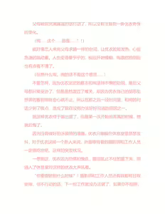 Page 21 of Yuri Gravure idol ・Yui  Forbidden Girls Love|百合写真偶像 优衣的禁忌之恋 - preview thumbnail