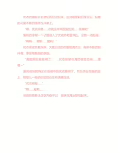 Page 213 of Yuri Gravure idol ・Yui  Forbidden Girls Love|百合写真偶像 优衣的禁忌之恋 - preview thumbnail