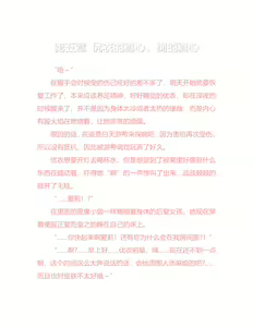 Page 214 of Yuri Gravure idol ・Yui  Forbidden Girls Love|百合写真偶像 优衣的禁忌之恋 - preview thumbnail