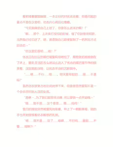 Page 215 of Yuri Gravure idol ・Yui  Forbidden Girls Love|百合写真偶像 优衣的禁忌之恋 - preview thumbnail