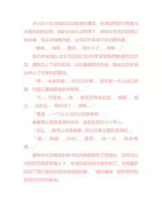 Page 218 of Yuri Gravure idol ・Yui  Forbidden Girls Love|百合写真偶像 优衣的禁忌之恋 - preview thumbnail