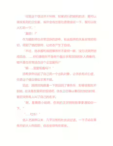 Page 227 of Yuri Gravure idol ・Yui  Forbidden Girls Love|百合写真偶像 优衣的禁忌之恋 - preview thumbnail