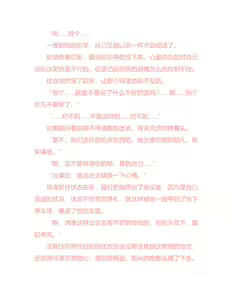 Page 231 of Yuri Gravure idol ・Yui  Forbidden Girls Love|百合写真偶像 优衣的禁忌之恋 - preview thumbnail