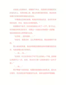 Page 234 of Yuri Gravure idol ・Yui  Forbidden Girls Love|百合写真偶像 优衣的禁忌之恋 - preview thumbnail
