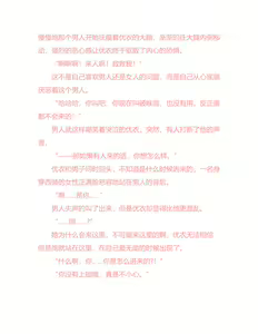 Page 235 of Yuri Gravure idol ・Yui  Forbidden Girls Love|百合写真偶像 优衣的禁忌之恋 - preview thumbnail