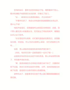 Page 236 of Yuri Gravure idol ・Yui  Forbidden Girls Love|百合写真偶像 优衣的禁忌之恋 - preview thumbnail