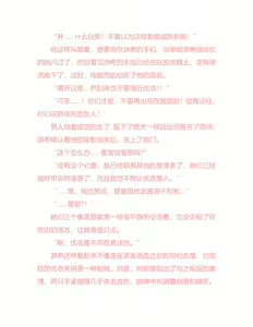 Page 237 of Yuri Gravure idol ・Yui  Forbidden Girls Love|百合写真偶像 优衣的禁忌之恋 - preview thumbnail
