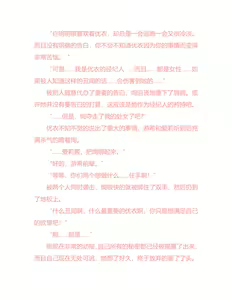 Page 241 of Yuri Gravure idol ・Yui  Forbidden Girls Love|百合写真偶像 优衣的禁忌之恋 - preview thumbnail
