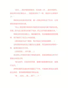 Page 242 of Yuri Gravure idol ・Yui  Forbidden Girls Love|百合写真偶像 优衣的禁忌之恋 - preview thumbnail
