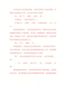 Page 243 of Yuri Gravure idol ・Yui  Forbidden Girls Love|百合写真偶像 优衣的禁忌之恋 - preview thumbnail
