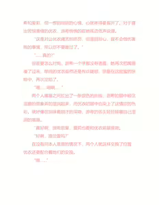 Page 244 of Yuri Gravure idol ・Yui  Forbidden Girls Love|百合写真偶像 优衣的禁忌之恋 - preview thumbnail