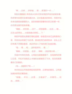 Page 254 of Yuri Gravure idol ・Yui  Forbidden Girls Love|百合写真偶像 优衣的禁忌之恋 - preview thumbnail