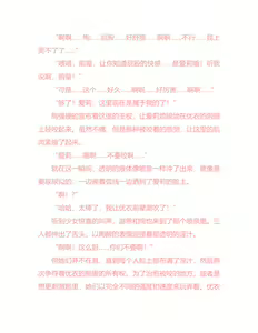 Page 261 of Yuri Gravure idol ・Yui  Forbidden Girls Love|百合写真偶像 优衣的禁忌之恋 - preview thumbnail