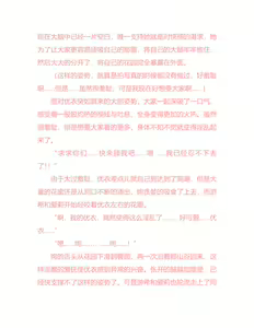 Page 262 of Yuri Gravure idol ・Yui  Forbidden Girls Love|百合写真偶像 优衣的禁忌之恋 - preview thumbnail