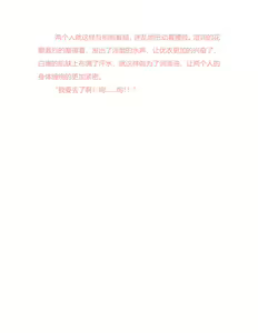 Page 265 of Yuri Gravure idol ・Yui  Forbidden Girls Love|百合写真偶像 优衣的禁忌之恋 - preview thumbnail