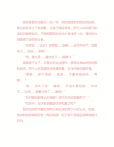 Page 267 of Yuri Gravure idol ・Yui  Forbidden Girls Love|百合写真偶像 优衣的禁忌之恋 - preview thumbnail