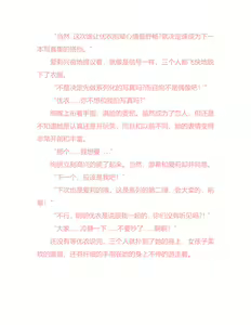 Page 270 of Yuri Gravure idol ・Yui  Forbidden Girls Love|百合写真偶像 优衣的禁忌之恋 - preview thumbnail