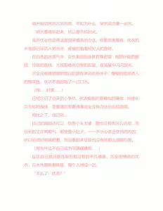Page 40 of Yuri Gravure idol ・Yui  Forbidden Girls Love|百合写真偶像 优衣的禁忌之恋 - preview thumbnail