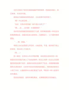 Page 41 of Yuri Gravure idol ・Yui  Forbidden Girls Love|百合写真偶像 优衣的禁忌之恋 - preview thumbnail