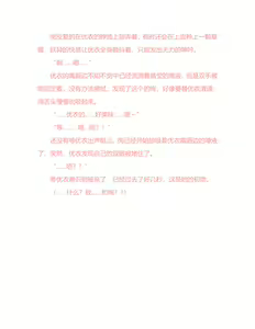 Page 51 of Yuri Gravure idol ・Yui  Forbidden Girls Love|百合写真偶像 优衣的禁忌之恋 - preview thumbnail