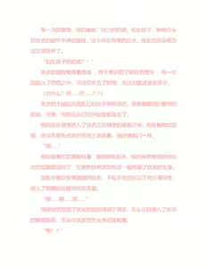 Page 53 of Yuri Gravure idol ・Yui  Forbidden Girls Love|百合写真偶像 优衣的禁忌之恋 - preview thumbnail