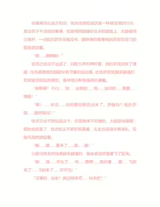 Page 59 of Yuri Gravure idol ・Yui  Forbidden Girls Love|百合写真偶像 优衣的禁忌之恋 - preview thumbnail