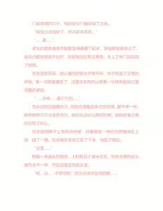 Page 64 of Yuri Gravure idol ・Yui  Forbidden Girls Love|百合写真偶像 优衣的禁忌之恋 - preview thumbnail