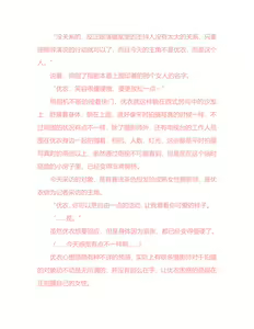 Page 67 of Yuri Gravure idol ・Yui  Forbidden Girls Love|百合写真偶像 优衣的禁忌之恋 - preview thumbnail