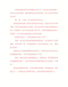 Page 69 of Yuri Gravure idol ・Yui  Forbidden Girls Love|百合写真偶像 优衣的禁忌之恋 - preview thumbnail