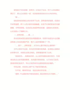 Page 77 of Yuri Gravure idol ・Yui  Forbidden Girls Love|百合写真偶像 优衣的禁忌之恋 - preview thumbnail