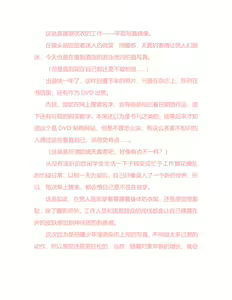 Page 8 of Yuri Gravure idol ・Yui  Forbidden Girls Love|百合写真偶像 优衣的禁忌之恋 - preview thumbnail