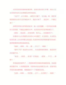 Page 95 of Yuri Gravure idol ・Yui  Forbidden Girls Love|百合写真偶像 优衣的禁忌之恋 - preview thumbnail